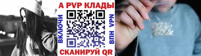 APVP кристаллы  Саянск 