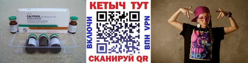 Кетамин VHQ  Саянск 