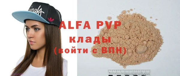 стафф Балахна
