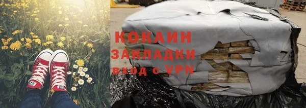 стафф Балахна
